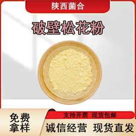500破壁蜂花粉 植物提取物的自然馈赠与健康价值解析