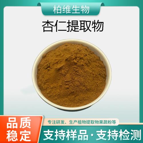 植物提取物